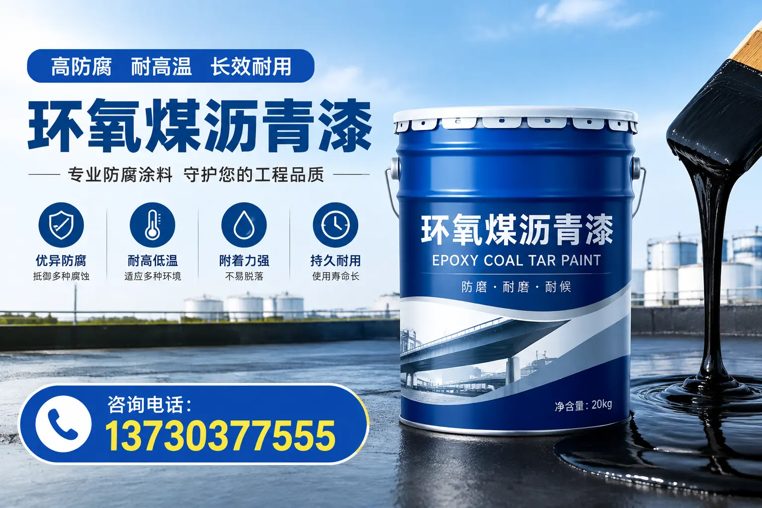 在开封使用环氧煤沥青漆的常见误区解析