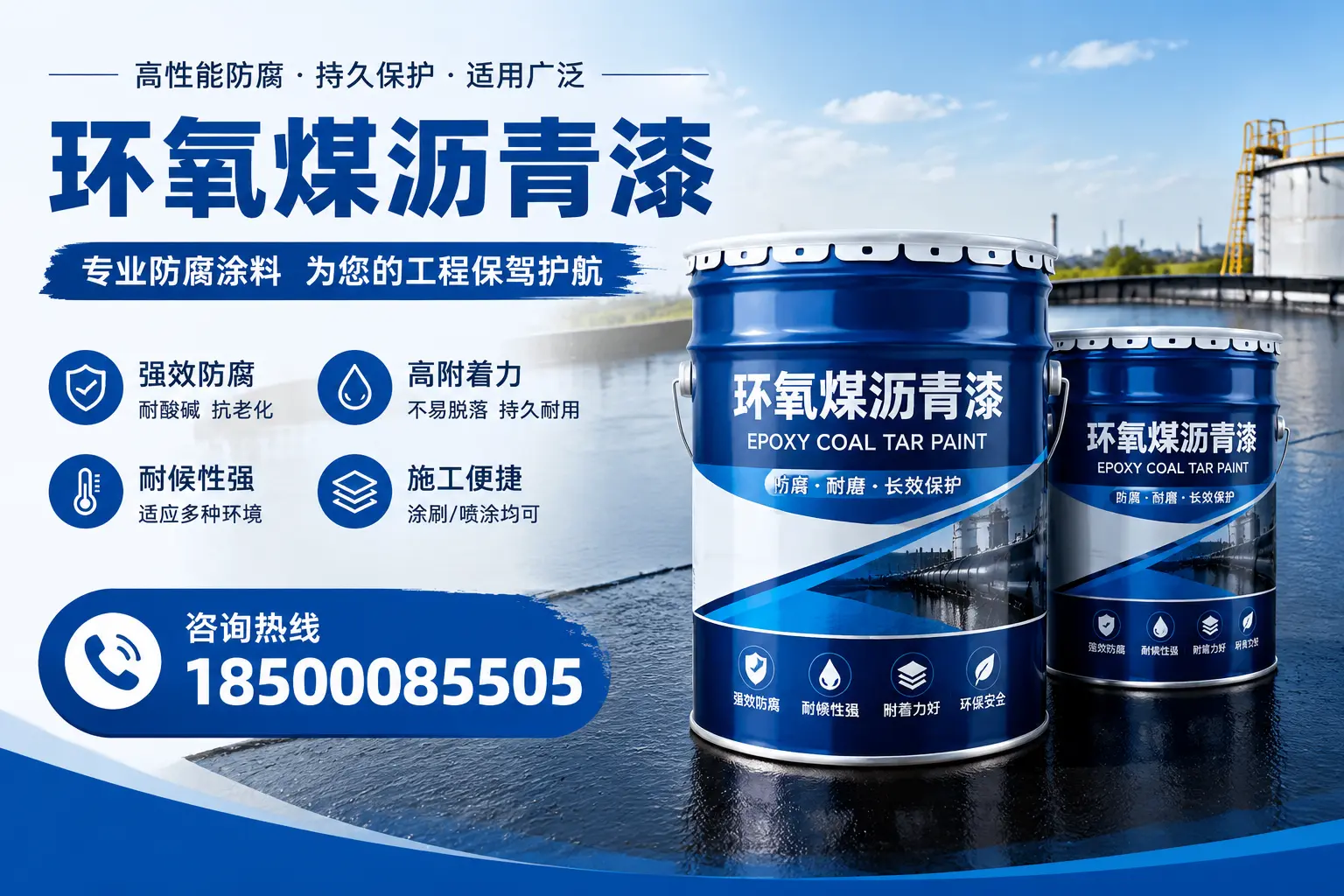 环氧煤沥青漆与其他漆类的比较，开封用户的选择依据