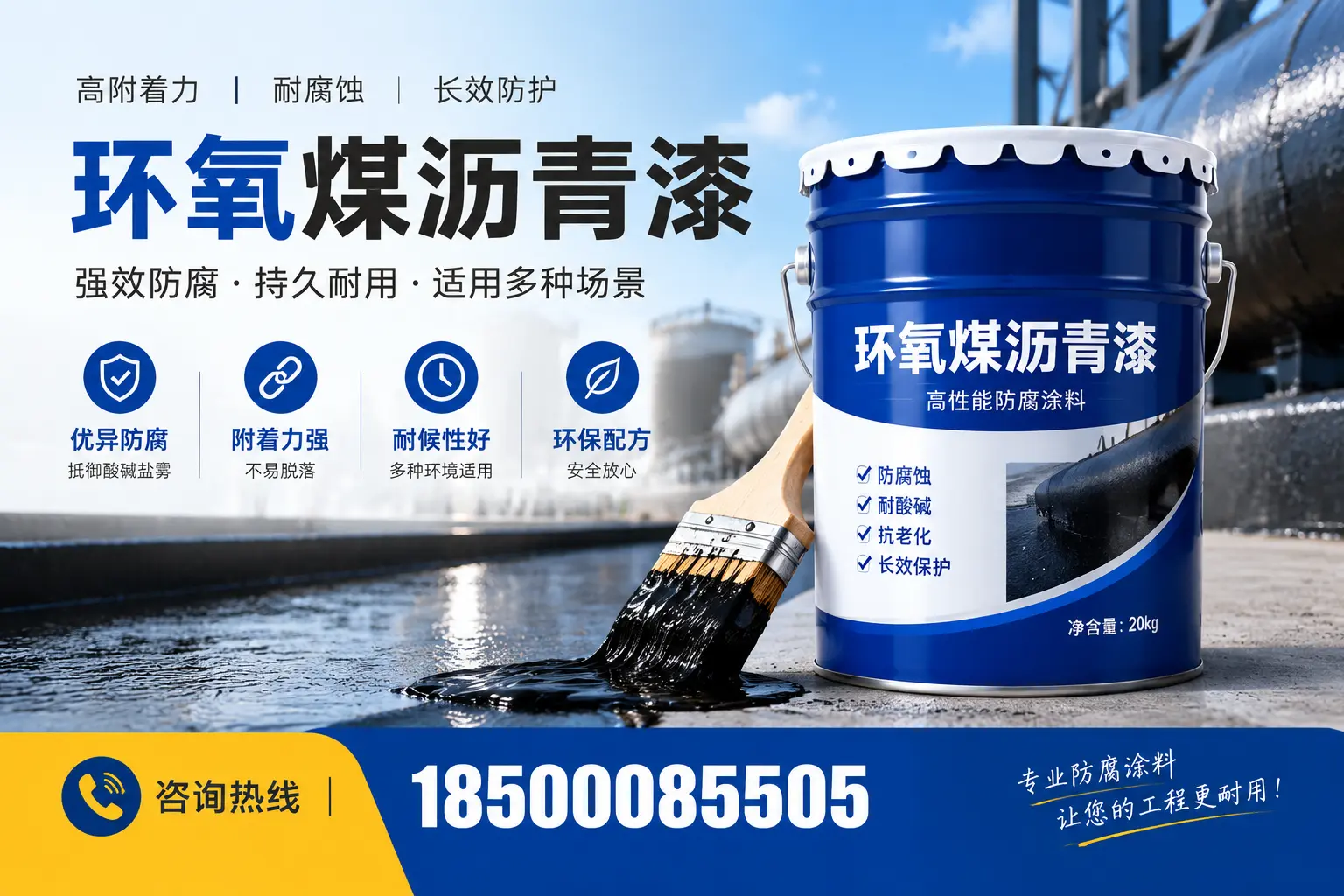 环氧煤沥青漆与其他漆类的比较，开封用户的选择依据