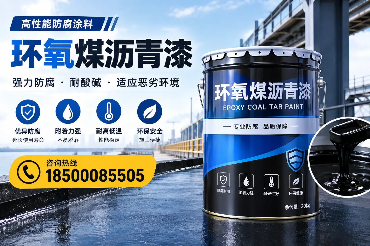环氧煤沥青漆的市场行情：开封地区价格走势分析