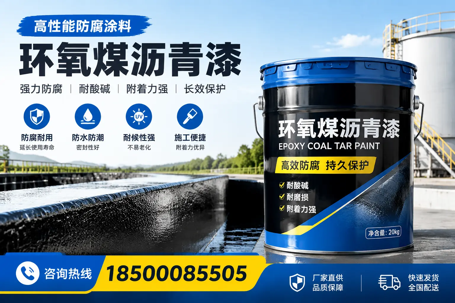 环氧煤沥青漆在工业中的应用，开封企业的选择